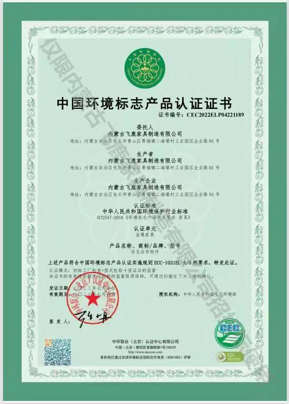 環保證書1.jpg